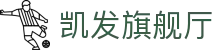 凯发旗舰厅 - 凯发百家乐官网